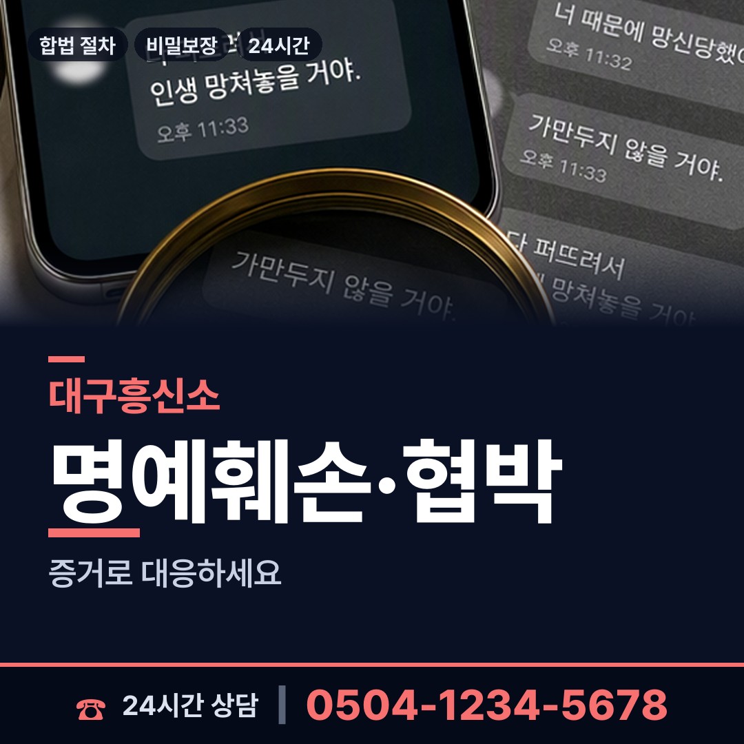 대구 신암1동 신속조사 상담 안내