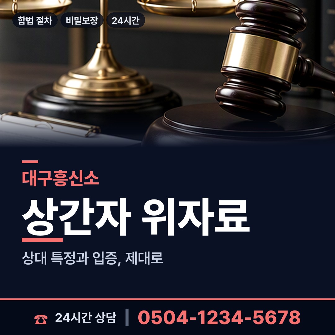 대구 신암1동 생모찾기 상담 안내